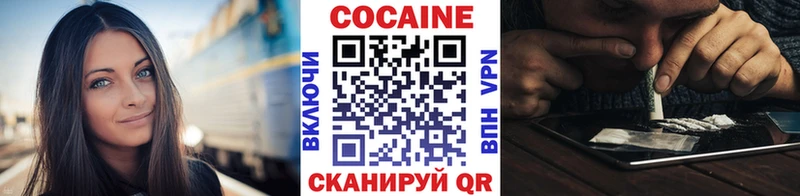 Кокаин Columbia Балабаново
