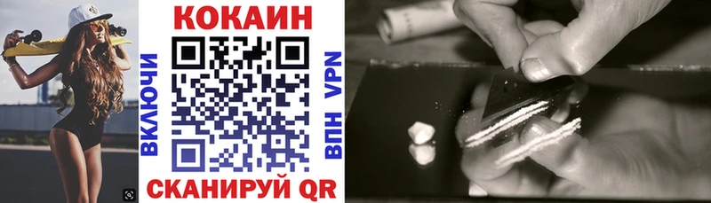 Купить закладки  Балабаново  КОКАИН Боливия 