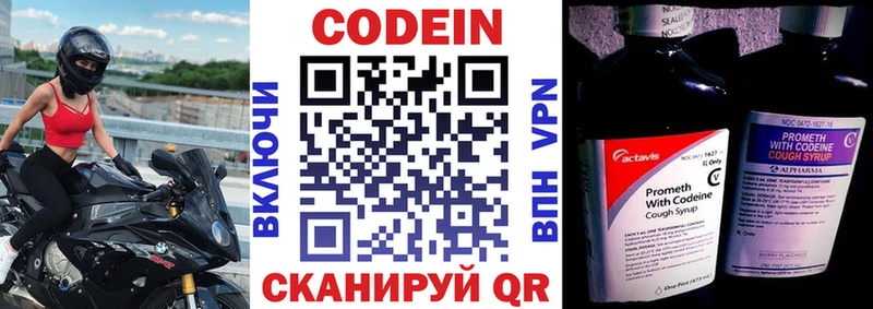 Купить  Балабаново  Codein Purple Drank 