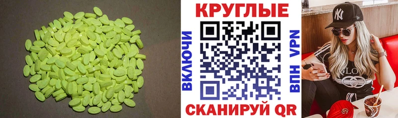 Ecstasy mix  Купить закладки  Балабаново 