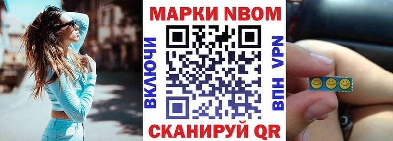 Марки NBOMe 1500мкг  Купить закладки  Балабаново 